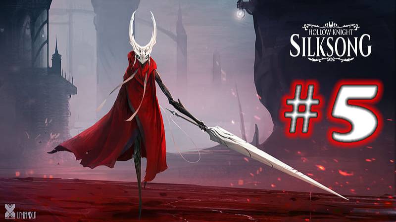 Hollow Knight: Silksong  прохождение 5  Бессмысленое хождение туда-сюда 