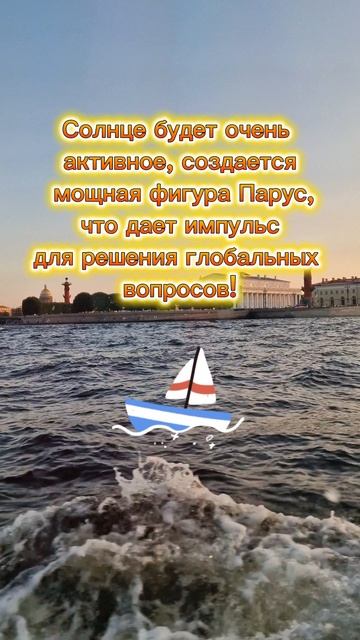 #Астрологический_прогноз на неделю с  22 по 28 сентября