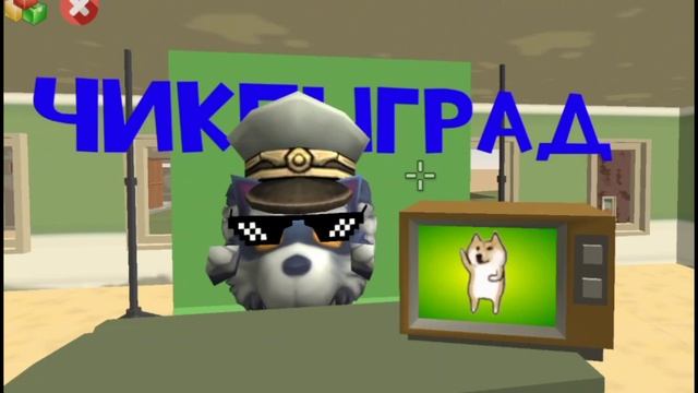 Ансос Новости Чикенград