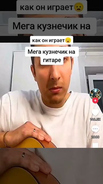 Сыграл "Кузнечика".mp4