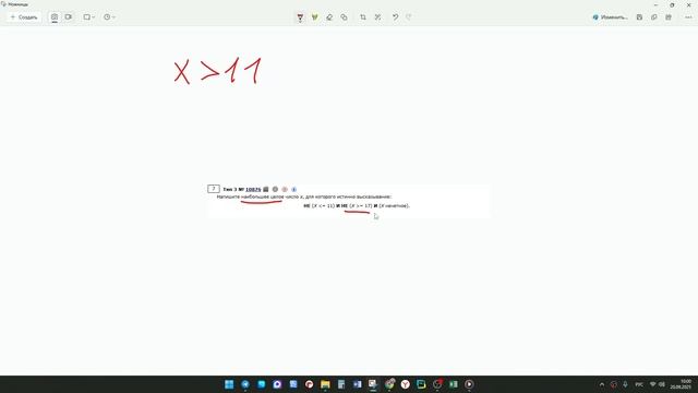 Урок 2 задание 3 ОГЭ информатика