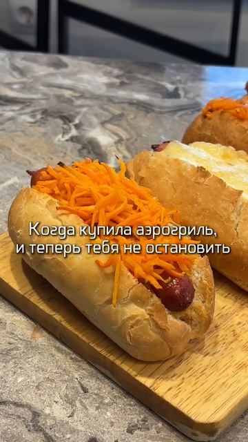 Любимый аэрогриль😍