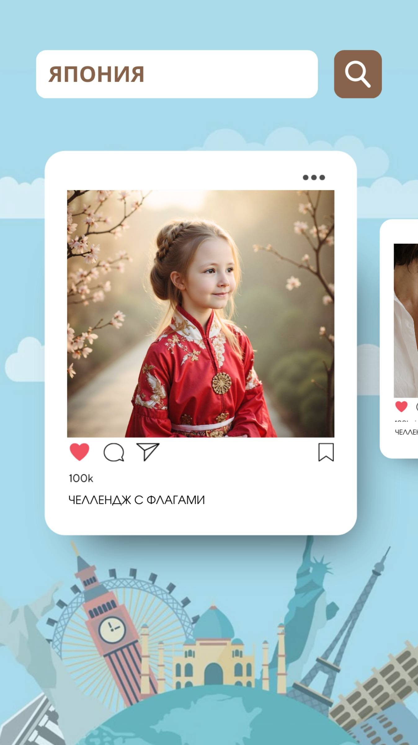 Челлендж с флагами. Выпуск 2. Япония