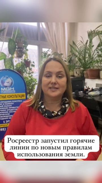 ℹ️ Росреестр открыл горячие линии во всех территориальных управлениях