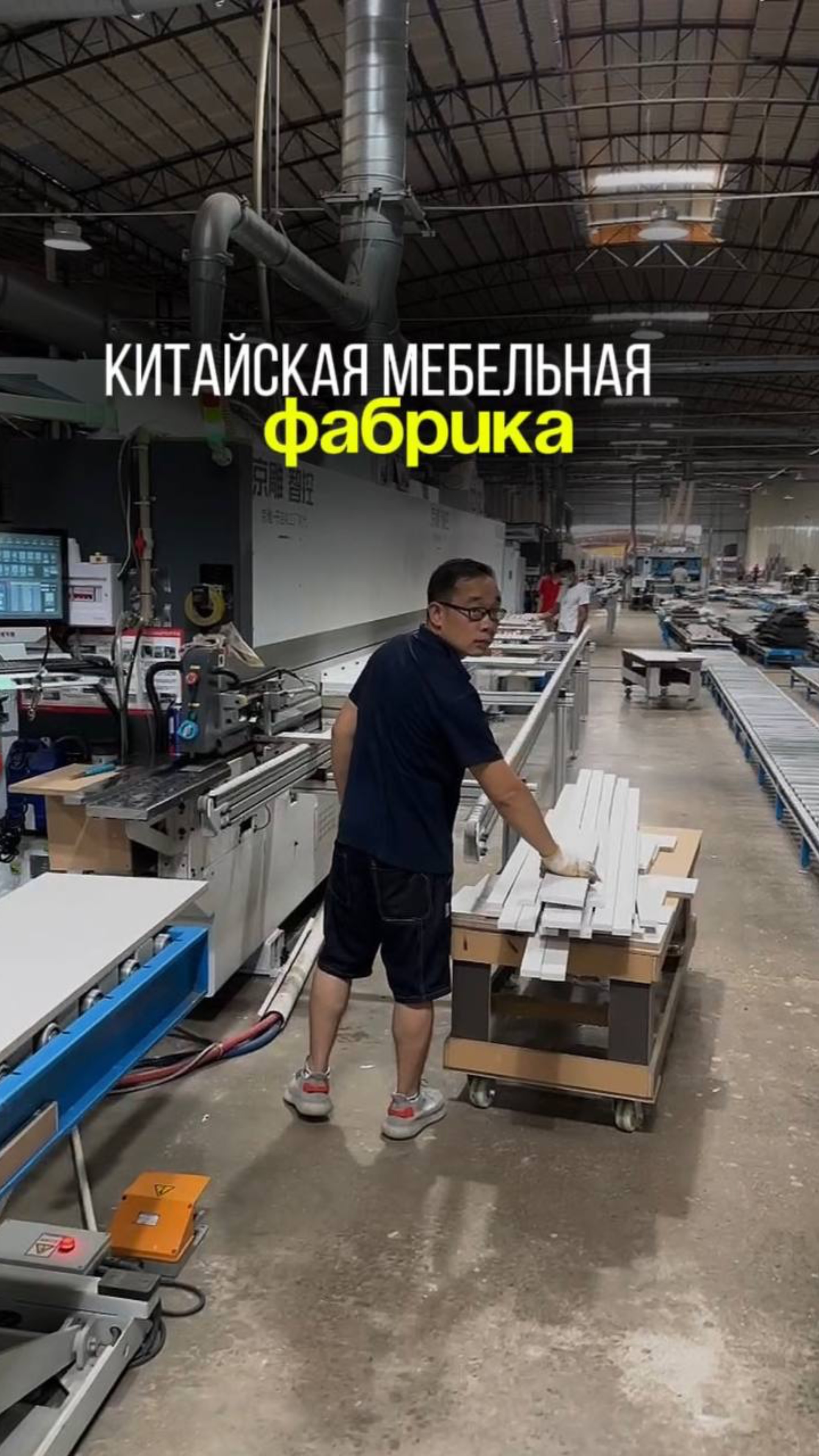 За кулисами производства.