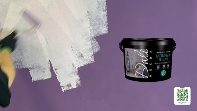 Мастер-класс: Мокрый шёлк эффект «Атлас» от Dali Decor