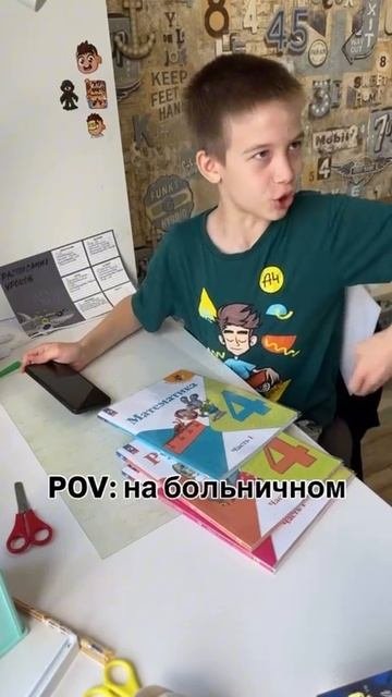 Пов: на больничном