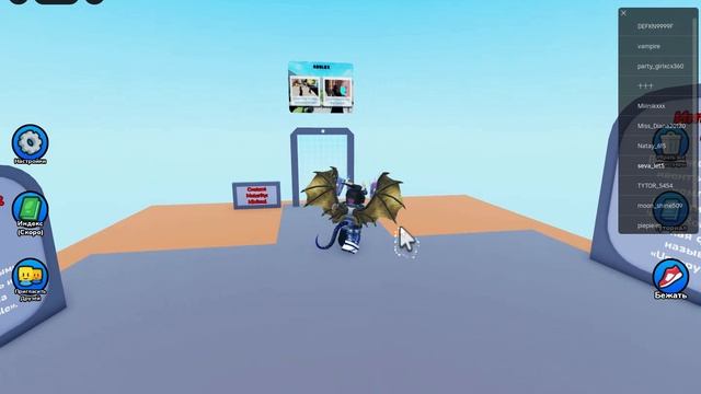 способ собрать скин  за 0 робуксов