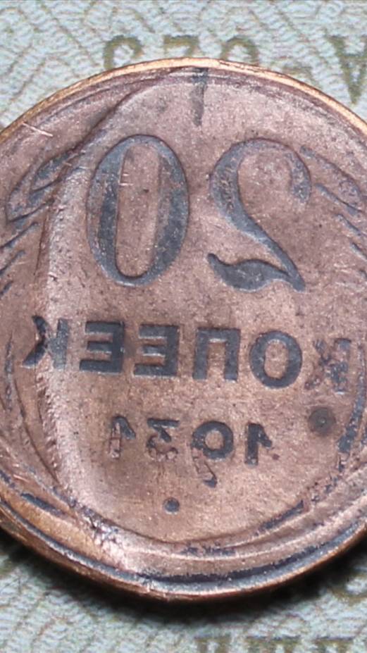 Штемпель , матрица для изготовления 20 копеек 1931 года. медь