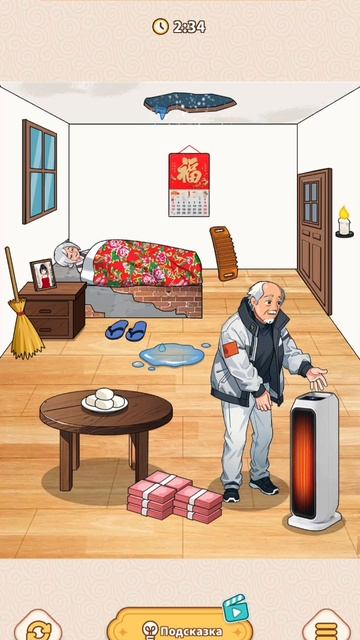 Brain Puzzle Tricky Quest #1 Старик