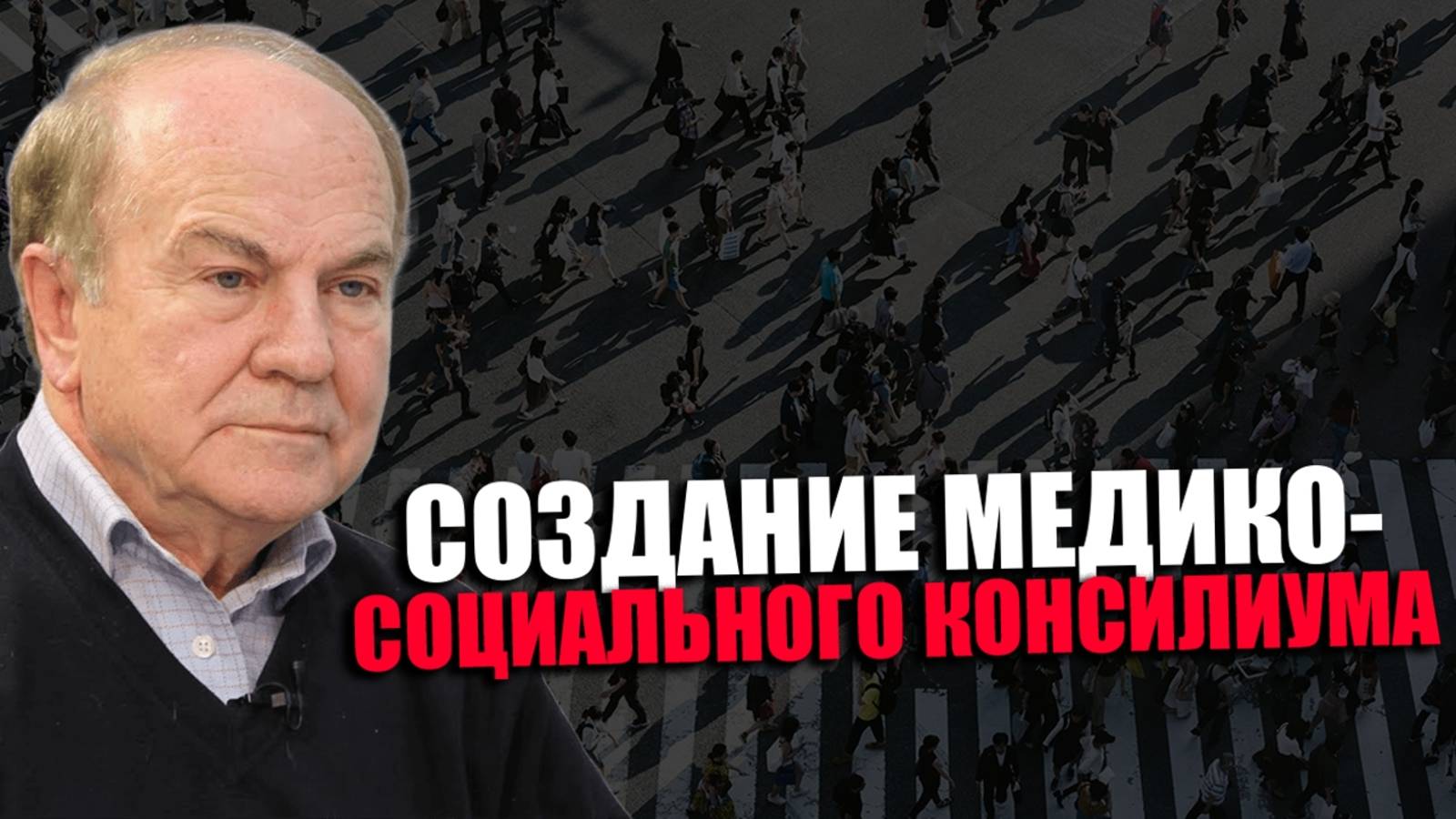 ИСКАЖЁННОСТЬ. Что мешает анализировать текущие проблемы общества? ИГОРЬ ГУНДАРОВ
