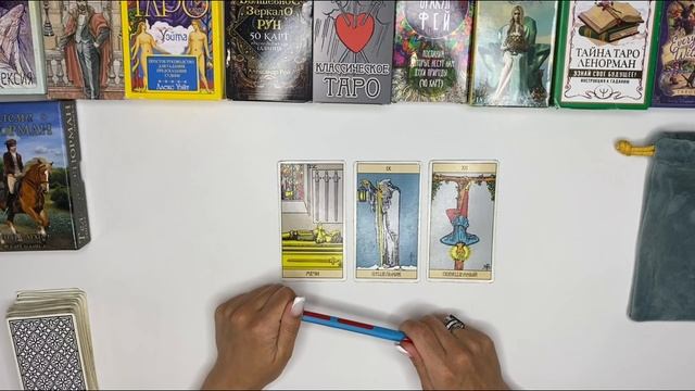 🎩Мастер-класс: Кредиты, банкротство – стоит ли подписывать договор❓📜💸Таро-разбор
