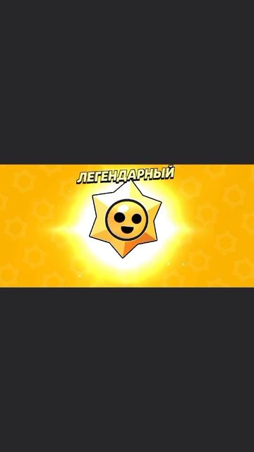 Спустя 3 месяца зашел в Brawl Stars.