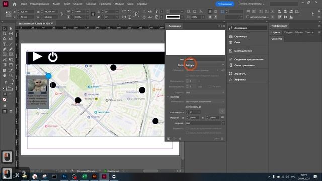 Интерактивная Карта ЦТвГД ГД 3223Д от 20.09.25