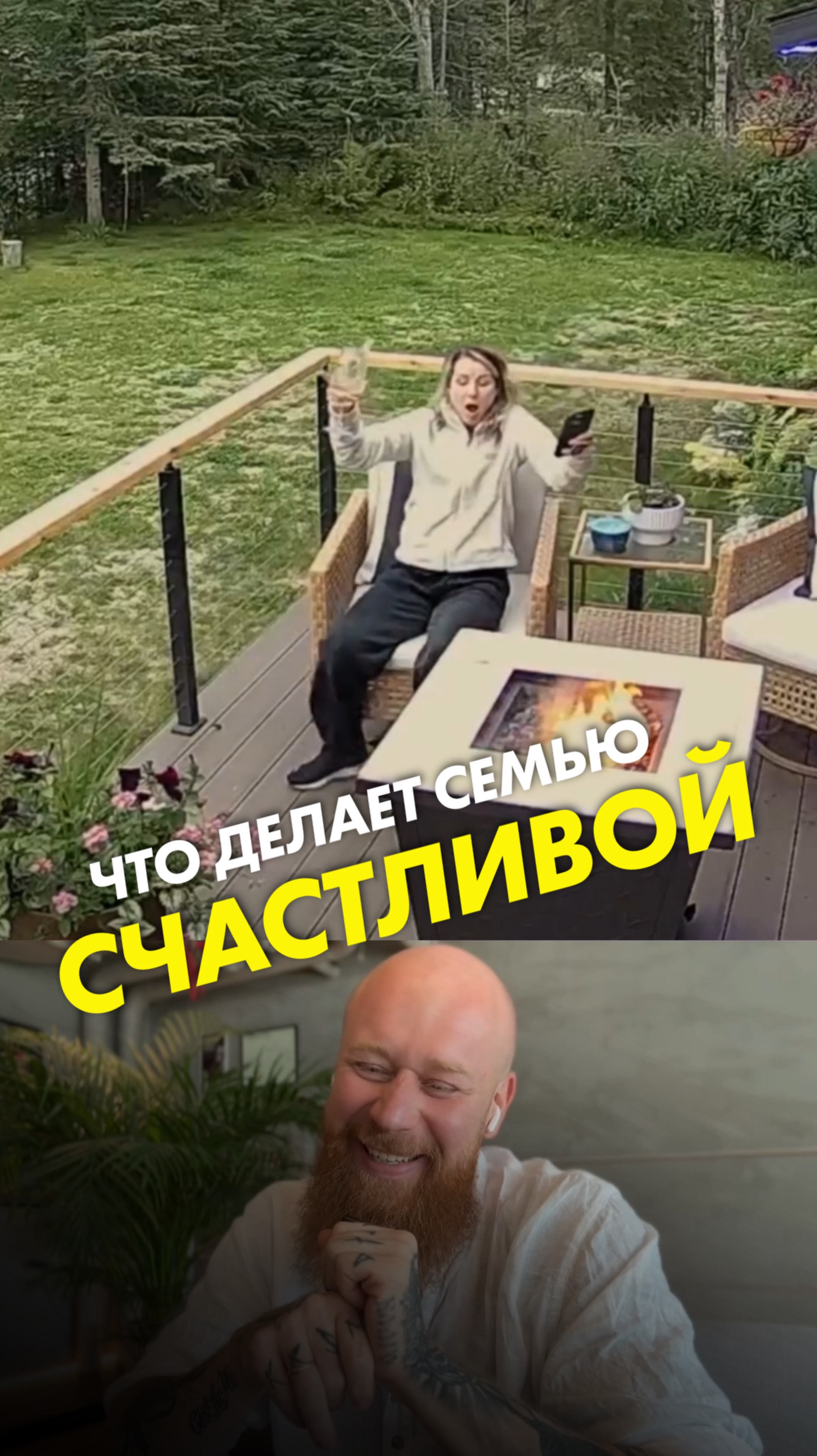 Что делает семью счастливой