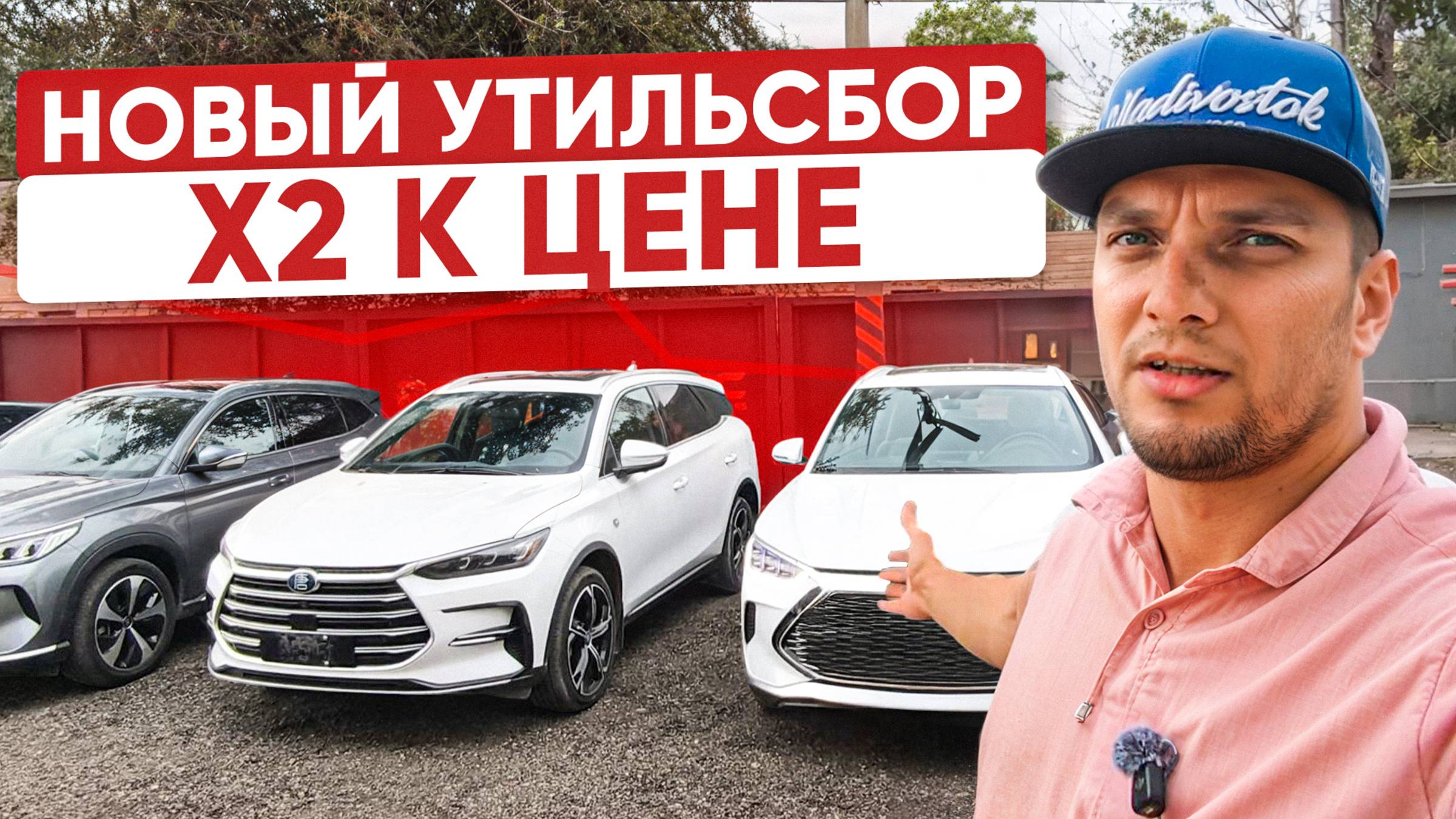 Повышение утиль сбора на ввоз авто Ты больше никогда не купишь эту тачку!