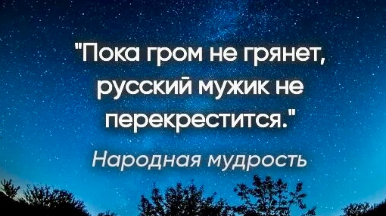 «Пока гром не грянет, мужик не перекрестится». Протоиерей Сергий Кандыбин