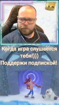 Кристалл достал!