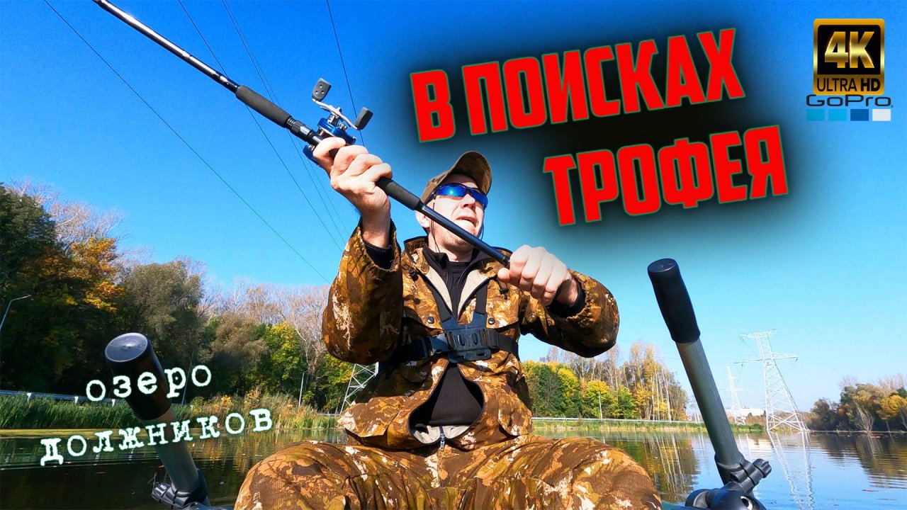 Рыбалка на крупные приманки ❗ Хочу поймать МАМКУ ❗