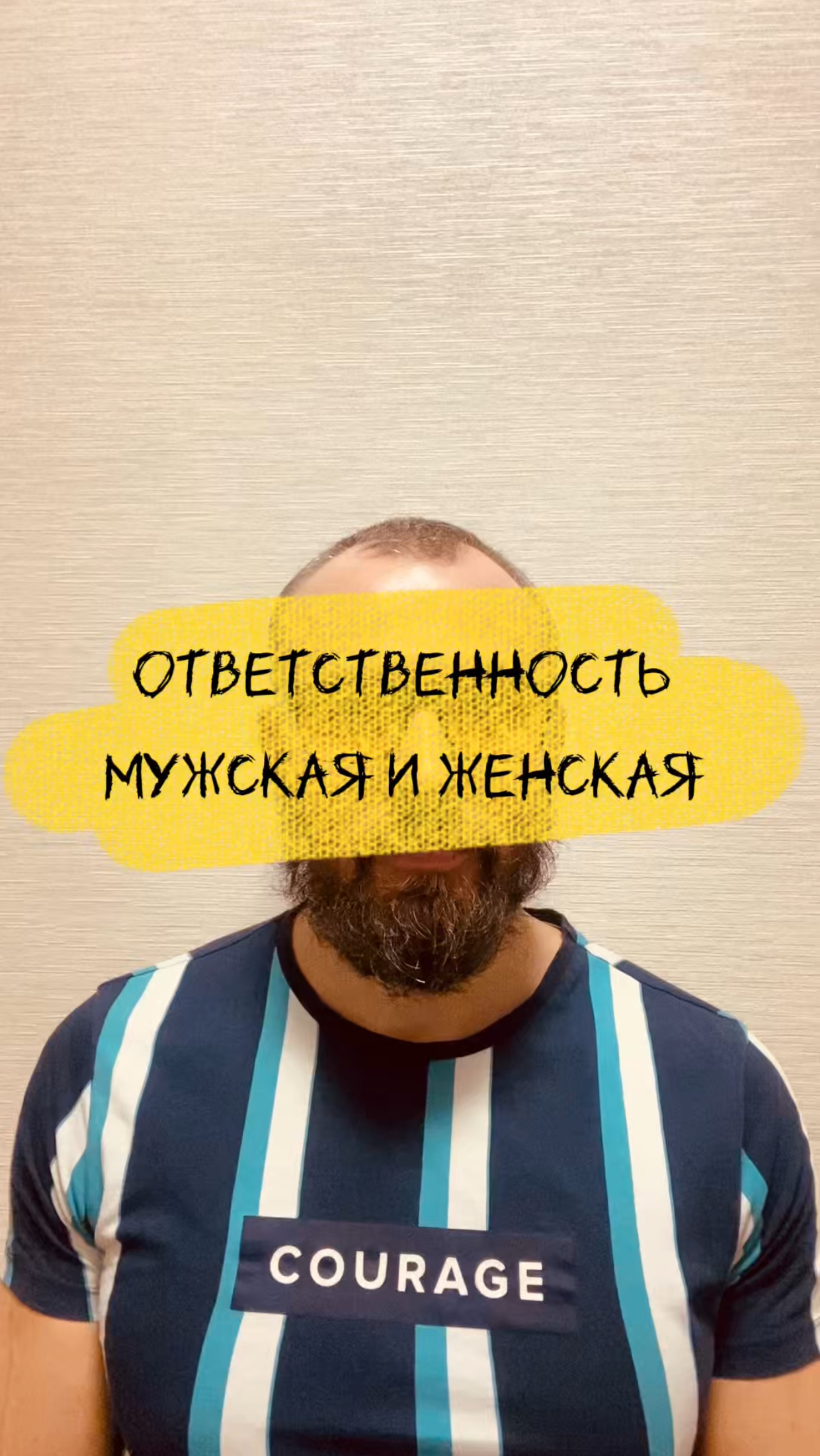 Что делать с ответственностью, когда мы так ПОХОЖИ и в тоже время такие РАЗНЫЕ?