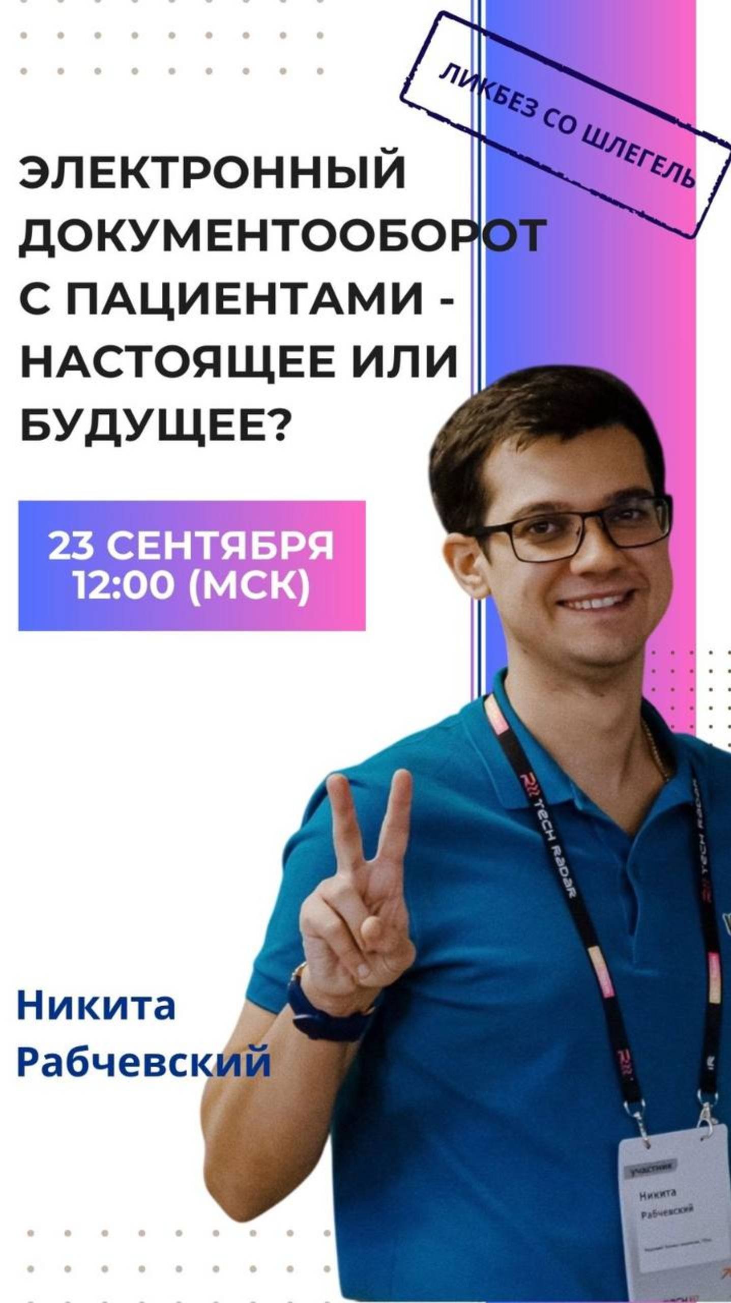 ЭДО в медицине: всё ещё платите за бумагу?