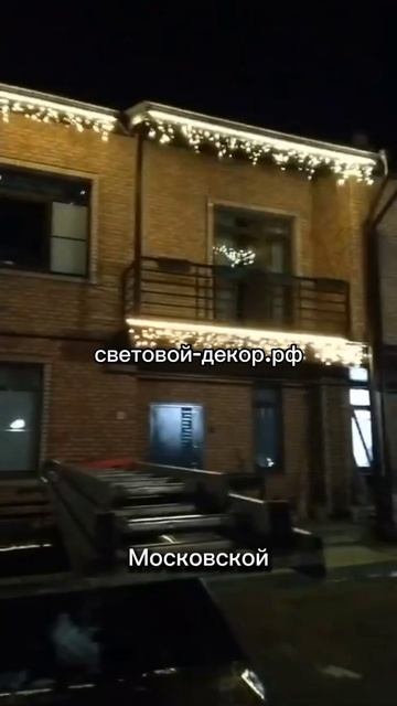 Украшение домов гирляндами