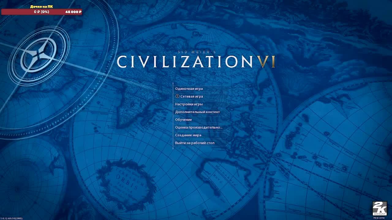 цивилизация