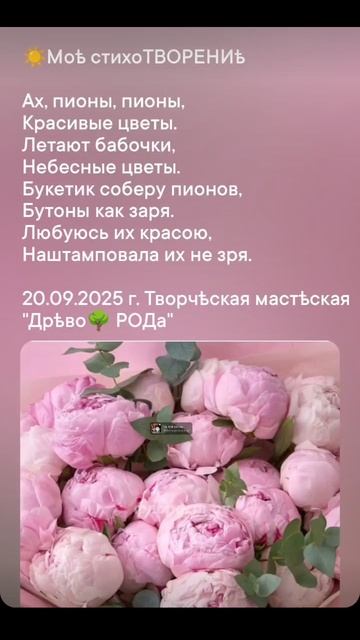 🌳Моѣ  стiхоТВОРЕНИѣ, Таня ШiШкина-Чугайнова, ЗАТО п. Сибiрскийъ, АЛтайскiйъ кр.