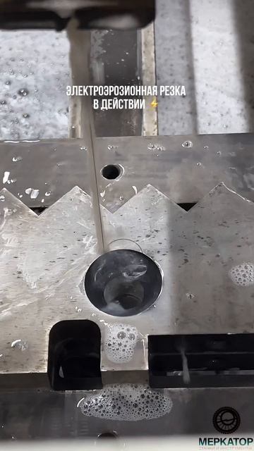 Электроэрозионная резка