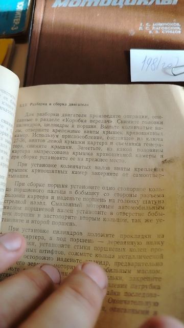 руководство по эксплуатации ИЖ 6.113.01 и ИЖ 6.114.01