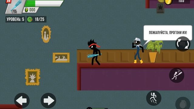 прохождение 4 главы стикмен против зомби