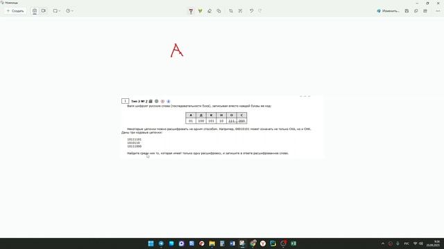 Задание 2 ОГЭ информатика