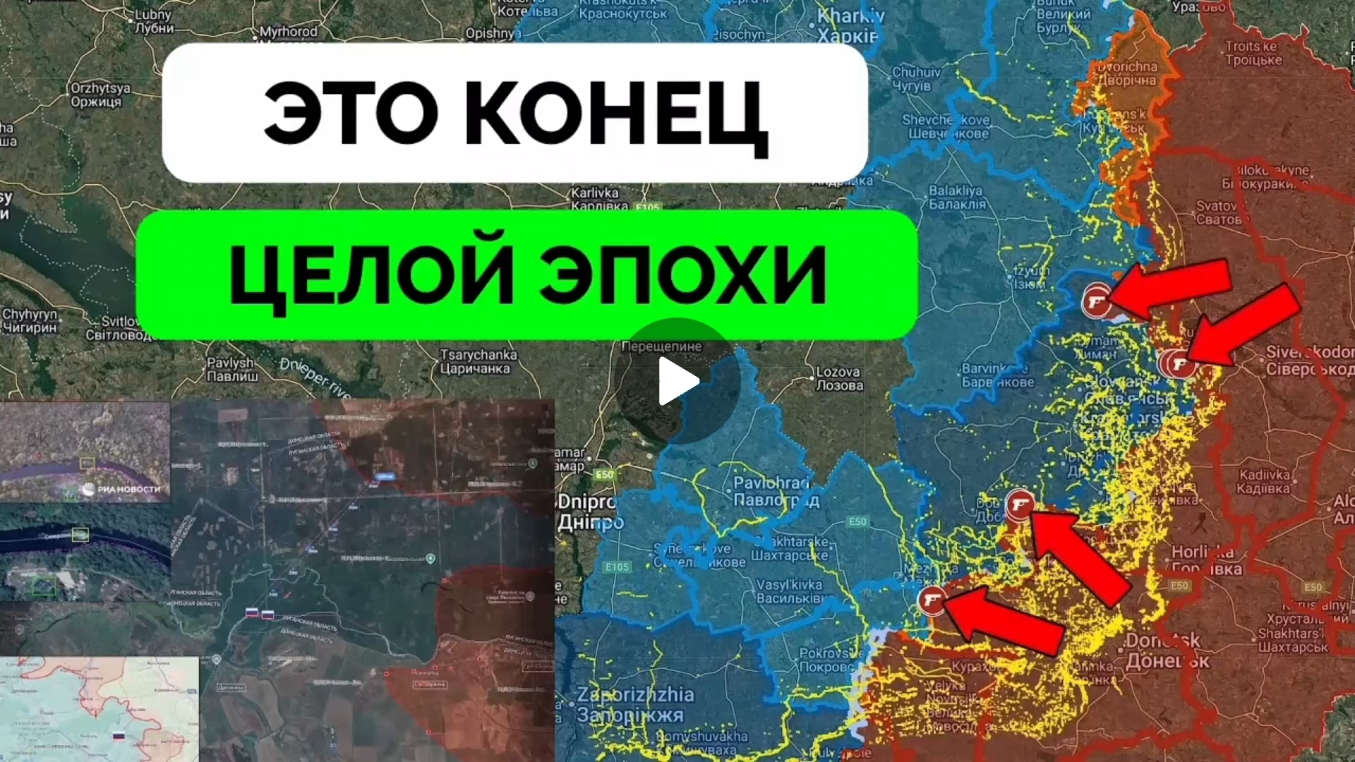 Освободили  Муравку!Успех в Серебрянском лесничестве и около Лимана!