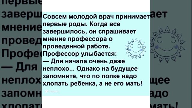 Юмор