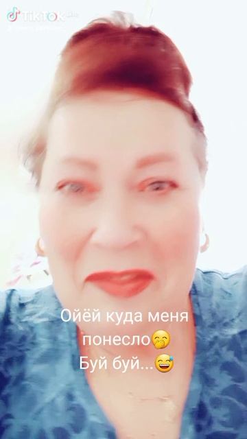 Ой ёй ёй куда меня понесло😅😅😅