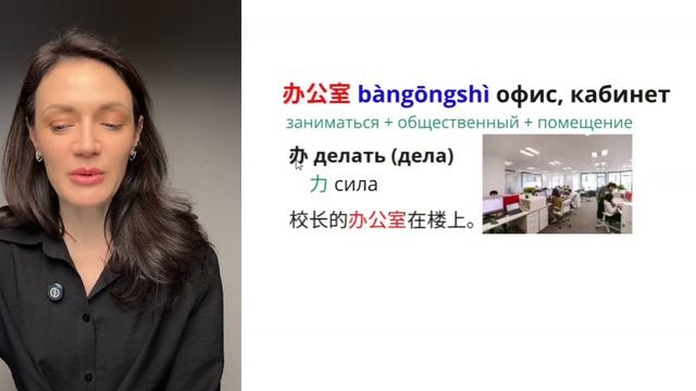 Китайский для продолжающих | урок 19