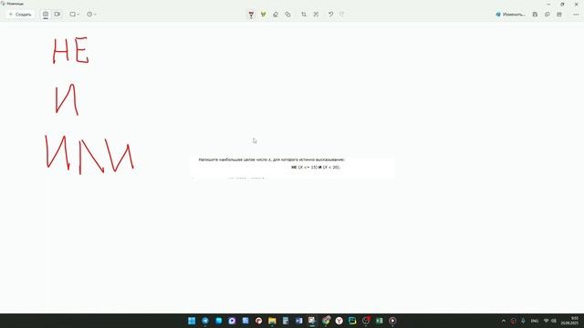 Урок 1 задание 3 ОГЭ информатика