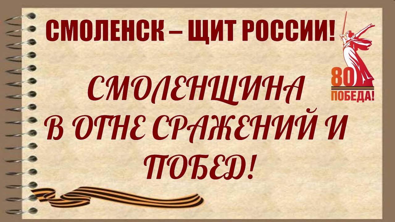 Щит_России