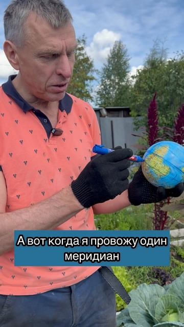 Задача про параллели и меридианы