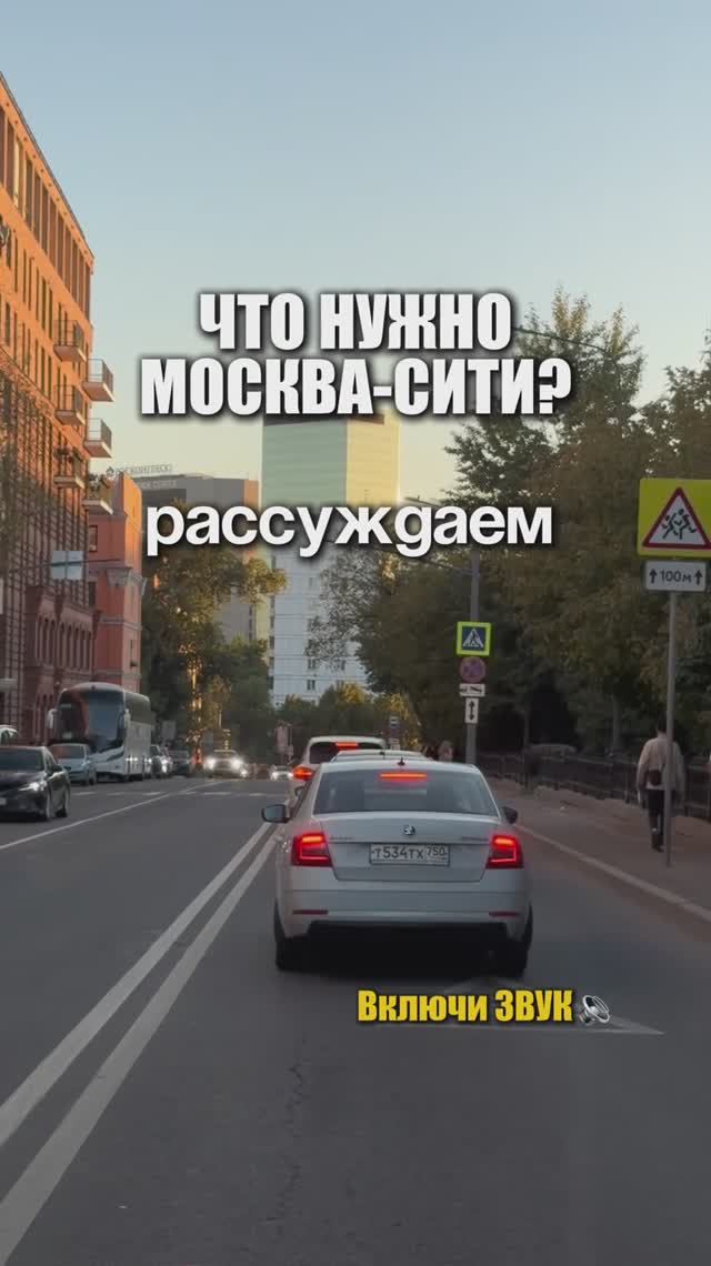 Что сейчас нужно Москва-Сити? | Рассуждения эксперта | Недвижимость
