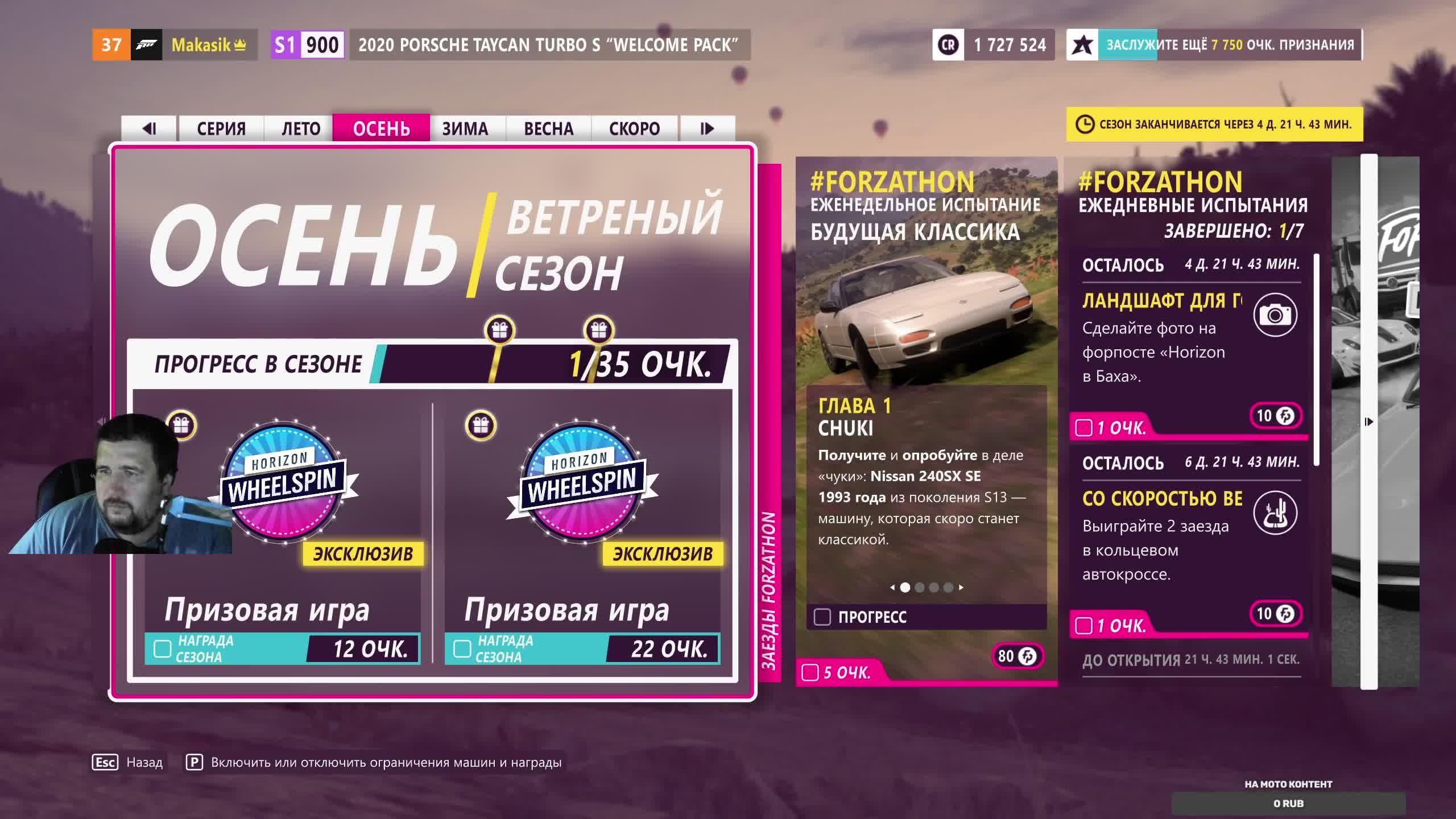 Forza Horizon 5 стрим перед Танками