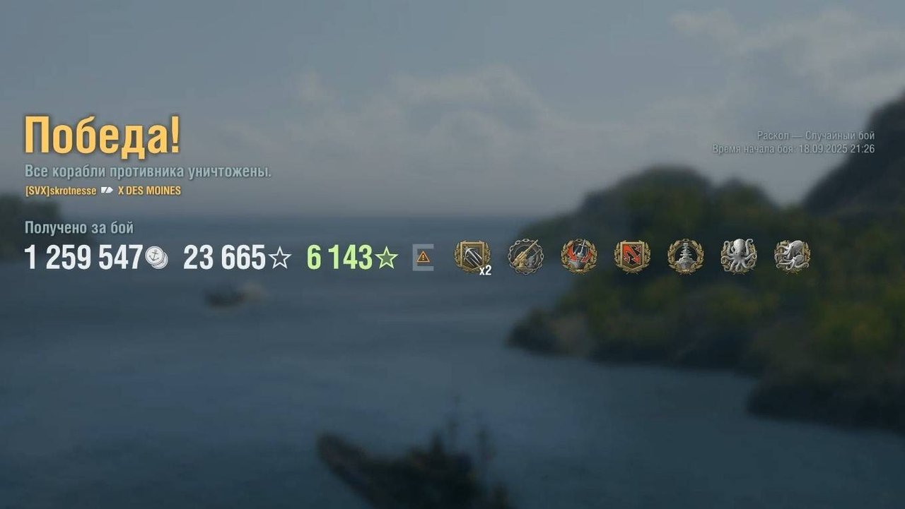 Крейсер Des Moines: 199к урона 6 фрагов - Мир кораблей World of Warships