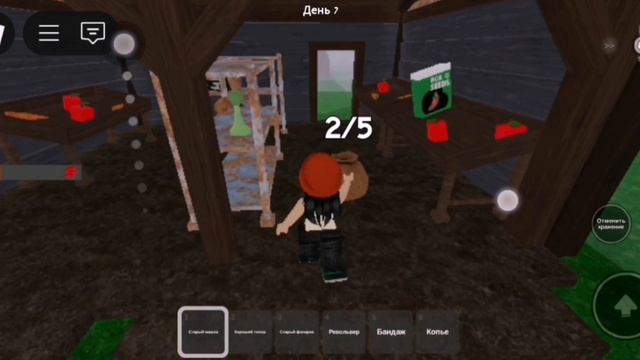 99 ночей в лесу