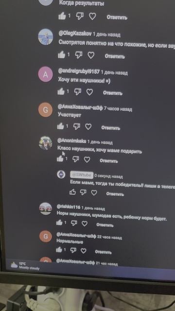 Конкурс за коменты прошёл, победитель опредклён.  Мама помогла!