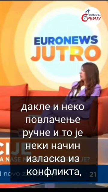 Конфликт не мора да значи и сукоб