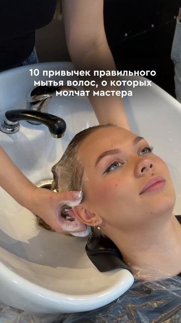10 привычек правильного мытья волос, о которых молчат мастера