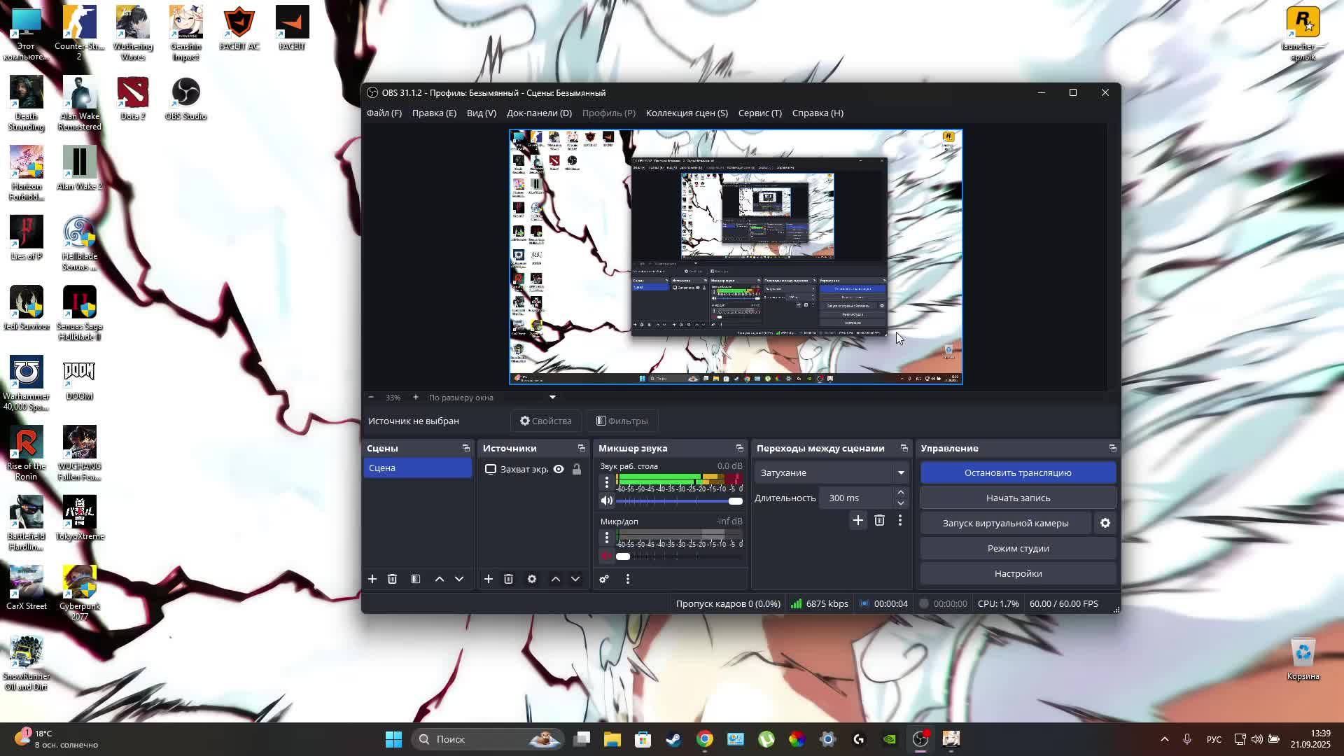 Играю в геншин