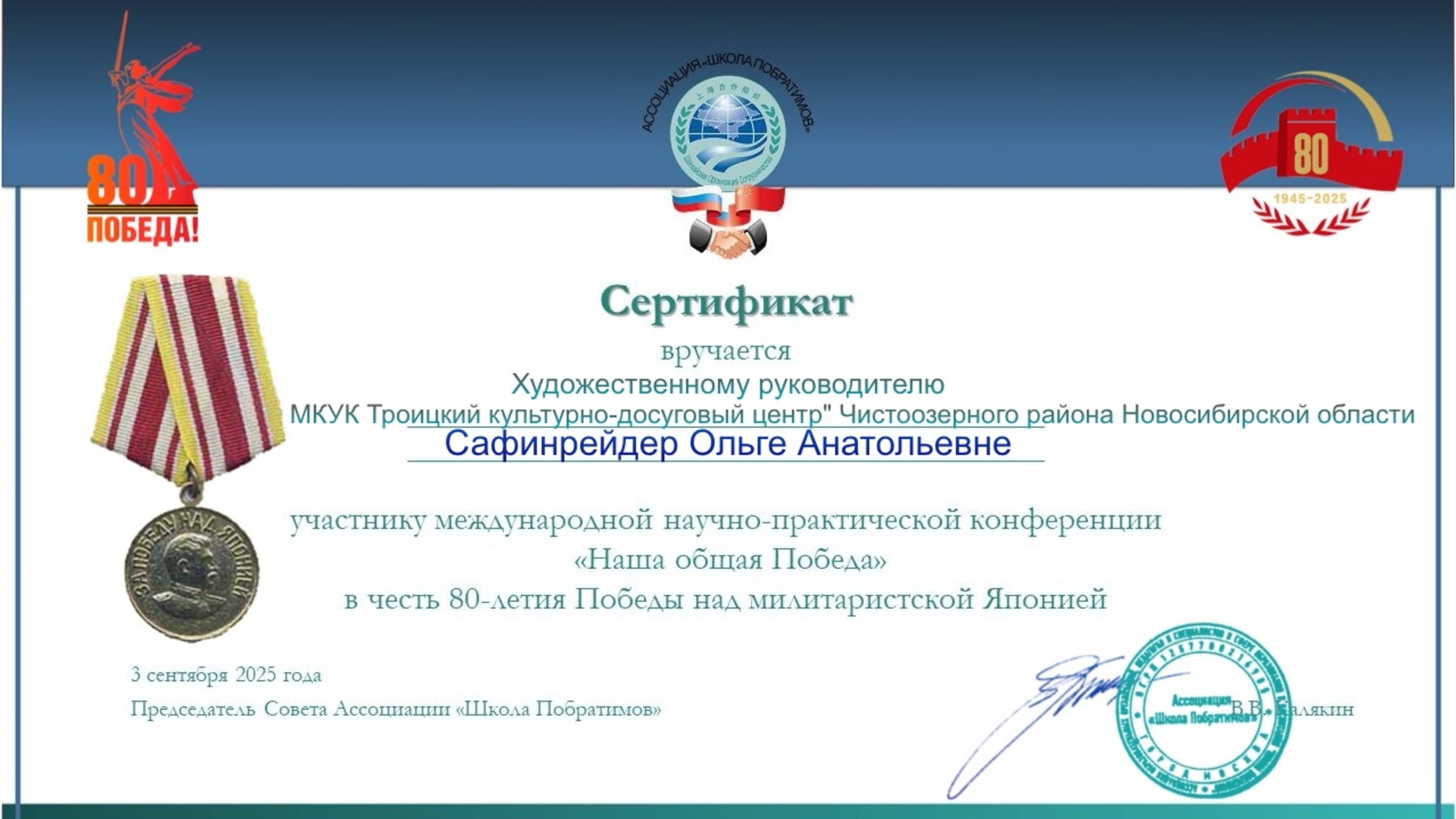 Международная видеоконференция 