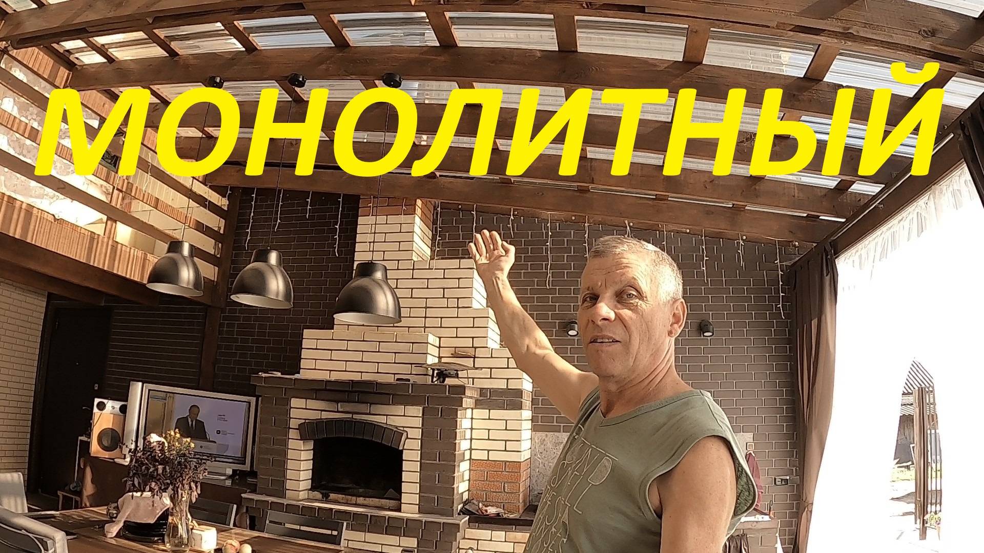 МОНОЛИТНЫЙ ПРОФИЛИРОВАННЫЙ ПОЛИКАРБОНАТ СПУСТЯ 2 ГОДА