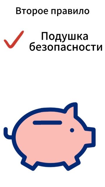 Как не попасть в финансовую яму?